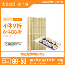 Shang Qiao Kitchen-green skin sushi curtain Bamboo curtain Seaweed set tool Japanese seaweed rice roller curtain mold