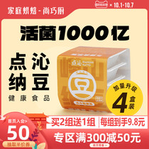 Shangqiao Chef-Dianqin instant small grain domestic natto Japanese brushed Rice rice sushi Hokkaido non-Japanese 4 boxes