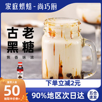 Shangqiao Chef Exhibition Art Brown Sugar Syrup Pearl Milk Tea Shop Special Ice Powder Black Syrup Dirty Tea Taro Round Material