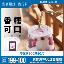 Shang Qiao Kitchen-Zhanyi Purple potato puree 1kg milk tea shop special dirty tea baked pizza egg yolk puree filling