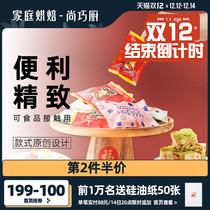 Shangqiao Chef Exhibition Art Snowflake Crisp Machine Seal Bag Packaging Bag Milk Jujube Nougat Biscuits Moon Cake Sealed Self-Sealed