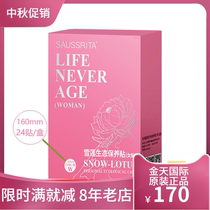 24 stickers frozen time female snow lotus ecological maintenance upgrade night use Jintian international nursing pad Fu Post to pad