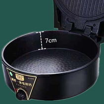 Dongling star home deepens and increases electric cake pan double-sided heating frying machine pancake machine electric cake stall baking pan baking
