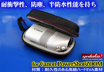 Canon PowerShot ZOOM monocular telephoto camera storage bag eva bag compression bag protective cover anti-fall