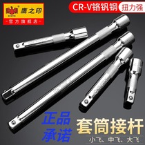 Eagles seal sleeve extension rod connecting rod big flying small flying medium flying long short Rod L-shaped bent rod wrench tool