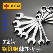 Eagles seal tool ratchet wrench opening plum blossom dual-purpose quick wrench 12-piece ratchet wrench set