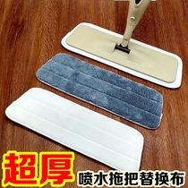 Water spray mop replacement cloth thickened flat household cleaning mop head magic paste absorbent spray trapezoidal mop