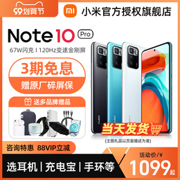 (3 issues interest-free consultation) Xiaomi millet Redmi Note 10 Pro 5G mobile phone red rice note10pro millet official flagship