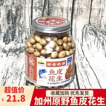 California wild fish skin peanuts 538g canned fish skin beans wrapped in peanuts beans and nuts after 80s nostalgic casual snacks