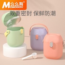 Baby milk powder box portable out-out sealed moisture-proof sub-box storage supplementary food rice noodles