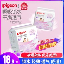 Babel light and thin anti-overflow milk pad milk paste 132 pieces no price increase pregnant mother breastfeeding anti-leakage disposable breathable