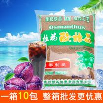 Yitai Osmanthus fragrans sour plum Crystal sour plum powder 1kg sour plum soup raw material pack homemade sour plum juice instant juice powder drink