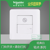 Schneider Tap Classic White Doorbell Switch and Do Not Disturb E8431BPD Doorbell Do Not Disturb Switch