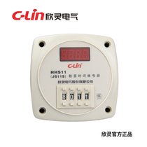 Xinling JS11S digital display time relay HHS11 four-digit 1S-9999S AC220V