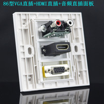 Type 86 VGA inline HDMI inline audio inline panel multimedia display AV audio socket panel