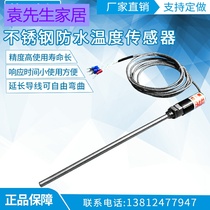 WZP-187 stainless steel waterproof temperature sensor Pt100 platinum thermal resistance PT100 temperature sensor temperature probe