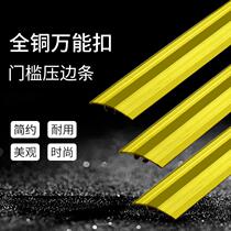 Thickened full copper ten thousand yuan can buckle the threshold copper bead edge strip through the door bar pure copper door buckle wood floor Press strip