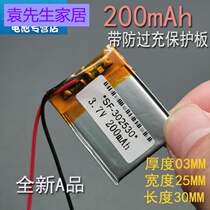  302530 polymer battery driving recorder MP3 MP4 miniature camera 3 7V lithium battery rechargeable