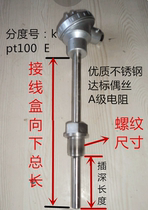 WZP-230 WZP-231 PT100 temperature sensor platinum thermal resistance fixed thread thermal resistance probe