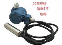 Input liquid level transmitter 4-20mA split type input liquid level transmitter level sensor