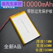 3 7v polymer lithium battery 1160100 large capacity 10000mah mobile power bank charging treasure Brand new