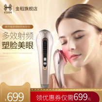 Golden Rice Beauty Instrument Home Tender Skin Essence Importer FACE RADIOFREQUENCY FACE LIFTING TIGHT TO THE SKIN MASSAGER