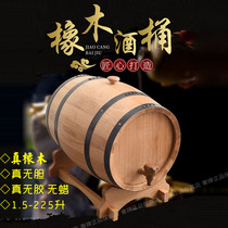 Oak barrel empty barrel cellar storage Wine Wine wine barrel wooden barrel oak barrel oak wine barrel household with faucet solid wood barrel
