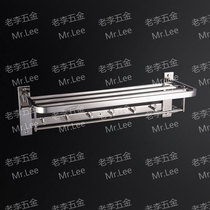 Tonbody 304-five polished multi-hook folded air control towel rack 50-60cm