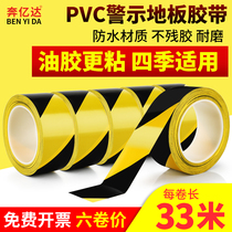 471 warning tape PVC black macula horse line warning label floor 5S logo color scribing floor tape