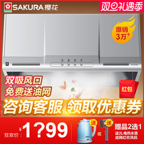 Sakura D001 Chinese style range hood top suction 15m ³ large suction small size smoke exhaust old Kunshan oil delivery network