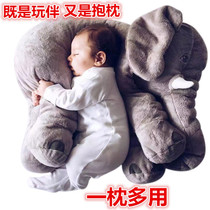 Foreign trade explosive childrens dolls soft elephant plush toys pillow baby enclosure breastfeeding feeding pillow