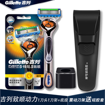 Gillette Speed 5 Blade Front Hidden Shun Power Shaver Geely Mens Manual Scratch Head Vibration Tool Holder
