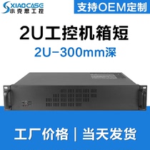 2u industrial control chassis short 300 deep matx motherboard PC power supply multi hard disk bit server virtual machine soft routing nas