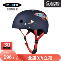 micro Megumigao childrens helmet Travel scooter helmet Bicycle helmet protective gear multi-color