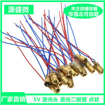5V laser head laser diode dot copper semiconductor laser tube 6MM outer diameter