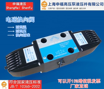Shanghai Shenfu 34DM-B10H-T34DODK34DY-B10H-T 1NB6C Wuxi Jiasheng electromagnetic directional control valve
