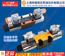 Solenoid valve 34EH 34BH-H10B-T 34BM 34GDEM 34BH-H6B-T Shanghai Shenfu filter press