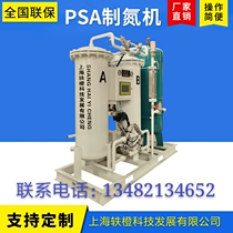 Yichang 20 cubic meters High purity industrial nitrogen making machine Food packaging nitrogen machine Chemical electronic welding gas protection