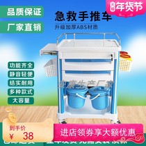 ABS dressing change and medicine delivery vehicle equipment vehicle rescue ambulance multifunctional beauty mute care trolley infusion vehicle