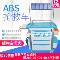 ABS new rescue vehicle anesthesia vehicle delivery vehicle multi-function care first aid dressing treatment vehicle physiotherapy cart