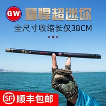 Guangwei fishing rod ultra-short Festival stream hand pole ultra-light ultra-hard carbon fishing rod contraction 38cm fishing pole flagship GW