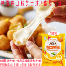 Korean imported commercial fried cheese ball Korean Net red silk casual snack frozen semi-finished childrens snacks