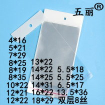 White Chuck hanging hole bags 10*22CM opp bag Chuck Self-adhesive self-adhesive strip feng kou dai