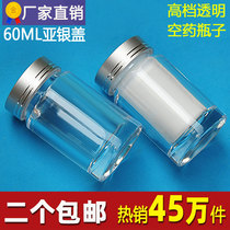 60ml empty medicine bottle capsule plastic upscale small medicine bottle empty bottle with cover Bottling Bottle Seals Plastic Wrap bottle