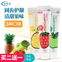 Japanese original imported tooth house children fruit flavored toothpaste strawberry apple pineapple flavor low foam fluoride swallowed