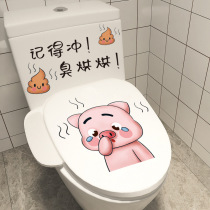 Creative funny toilet lid with cute decoration sticking to a full set of toilet toilet toilet Toilet Toilet stickers
