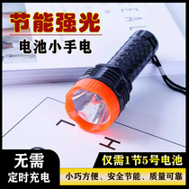 Dry battery LED mini flashlight Change battery pack No 5 battery small portable student dormitory household fire inspection