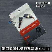 Export to the United States seven types of network cable broadband computer router cat7 finished Network cable network jumper pure copper double shielding