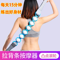 Multi-function back waist manual roller massage massager Neck shoulder calf pull back strip massage belt Full body