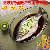 Galansmei 20L23L25L microwave light wave oven special heat-resistant tempered glass baking dish steamed fish dish